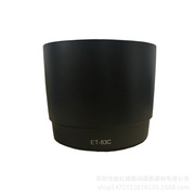 et-83c适用大白一代头遮光罩100-40077mm单反相机镜头配件
