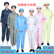 防静电分体服净化无尘防护服上衣短款食品电子厂蓝白男女套装裤子