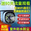 监控器高清360度摄像头，手机远程监控摄像头，家用室外高清4g监控