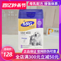 mag英国幼犬金毛猫狗羊奶粉