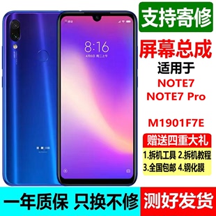 适用于红米note7TE7PRO屏幕总成note8/note8pro带框触摸一体屏