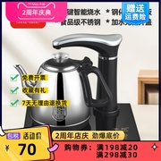 CB-A 全自动上水电烧水壶不锈钢茶壶泡茶抽水茶具智能电茶炉