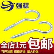 灯勾 铁问号勾子羊眼钩 带钩木自攻螺丝钉 吊环挂钩1#-16#