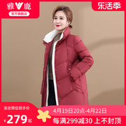 雅鹿妈妈羽绒服女冬季2024中长款宽松防风，保暖加厚中老年外套