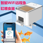 全自动喂鱼器定时喂食迷你小型鱼缸喂鱼神器wifi远程智能喂食器鱼