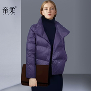 帝柔2023冬季紫色，欧美短款羽绒服小个子气质，大码百搭外套女装