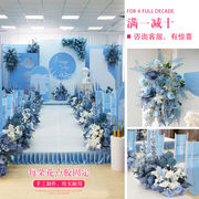 地排花婚庆路引花排户外婚礼堂舞台背景装饰绢花蓝色仿真花艺布置