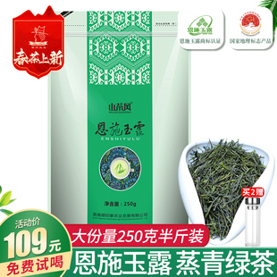 富含硒元素绿茶 传统蒸汽杀青工艺