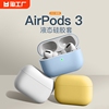 适用于苹果AirPods1/2/3/4代无线蓝牙纯色耳机套全包高级防摔硅胶AirPodspro2保护软壳三四代款AirPodspro盒