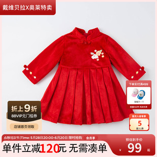 反季清仓戴维贝拉女童唐装连衣裙冬装宝宝加绒国风汉服衣服