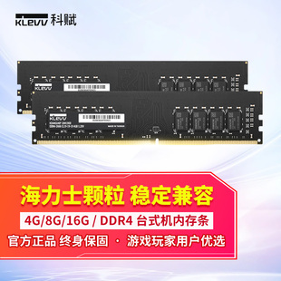 科赋ddr4台式机32gx2内存条，8g26663200电脑16g双通道海力士颗粒