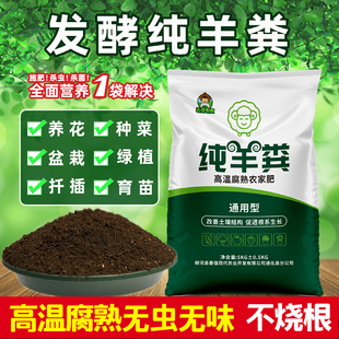 发酵纯羊粪鸡粪农家肥营养土蔬菜肥料通用型蔬菜种植土松针土花土