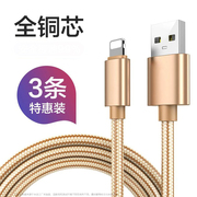 适用苹果iphone数据线usb快充5s6s78plus平板ipad手机13充电器xr线12闪充11promax充电宝短x冲xs加长2米3m