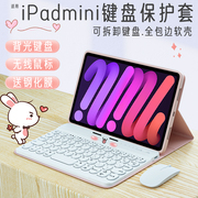 gomiipadmini6保护壳带蓝牙键盘保护套适用ipad迷你5代4苹果mini6平板电脑，9磁吸8.3寸鼠标一体外壳六