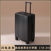 行李箱时尚拉杆箱万向轮登机箱通用密码箱，大容量旅行箱