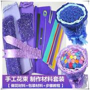 海绵折纸蓝色妖姬海棉纸玫瑰花束，diy做手工花，制作材料包学习(包学习)套装