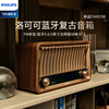 Philips/飞利浦音箱TAVS700 无线蓝牙音响复古便携仿木质老人FM调频收音机全波段时钟家用客厅重低音响