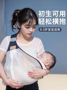 婴儿抱袋宝宝抱带小月龄，抱娃神器解放双手，婴儿新生背带前抱式初生
