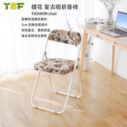 YSF简约复古折叠餐椅子提花时尚休闲做作业加宽加厚休闲宿舍椅子