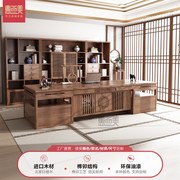 新中式办公桌老板桌椅组合实木大气总裁桌胡桃木大班台办公室家具