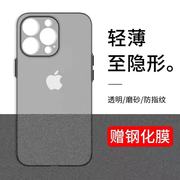 适用苹果13手机壳14超薄12磨砂11套iPhone15保护propromax高级x全包xr防摔xsmax女7/8创意6/6s男plus外p