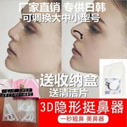 进口隐形美鼻神器 瘦鼻翘鼻垫 鼻撑鼻梁矫正器 挺鼻器增高器 缩小