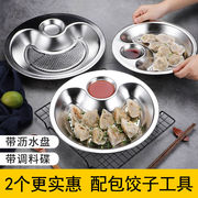 加厚饺子盘带包饺器不锈钢家用吃水饺的醋碟盘子，双层沥水餐盘饺盘