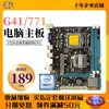 G41台式机电脑主板套装 四件套771至强四核E5420 5450CPU