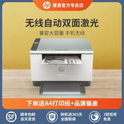 hp惠普m232dwc激光打印机办公室复印扫描多功能，一体机自动双面商务家用迷你小型学生无线wifi连手机黑白1188w