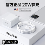 20W快充BS适用苹果15平板ipad充电线ipadpro数据线双Typec接口mini5专用2021Air4电脑PD30w加长6套装