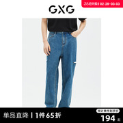 GXG男装商场同款 长裤牛仔裤直筒破洞薄款 23年夏季GE1051037D