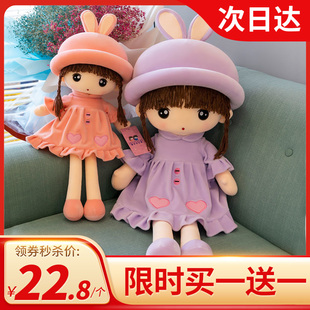 布娃娃女孩的玩具洋娃娃抱着睡小公主孩子礼物公仔毛绒菲儿童玩偶