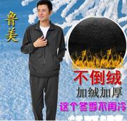 鲁美运动套装男式秋冬加绒加厚中老年加大加肥运动服休闲保暖
