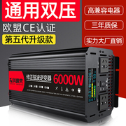 车载逆变器12V24V转220V纯正弦波逆变器大功率电瓶车载逆变转换器