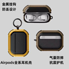 适用airpodspro2保护套苹果耳机壳男por二代5代磨砂无线蓝牙耳机仓五代airpods1/2/3代创意撞色防摔耳机盒女