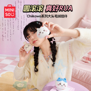 miniso名创优品chiikawa系列大头，毛绒挂件书包，挂饰公仔玩具可爱