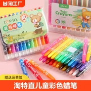 油画棒儿童彩色蜡笔套装可水洗幼儿园画笔24色水溶性
