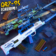 qbz95式软弹抛壳儿童玩具，冲锋训练道具，男孩仿真模型吃鸡装备