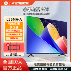 小米电视A55英寸金属全面屏高清智能平板电视L55MA-A四核处理器