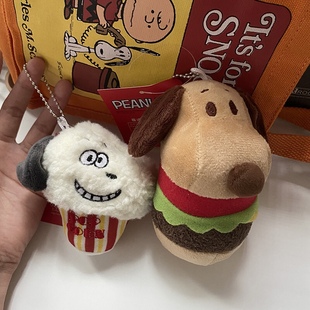史努比汉堡爆米花包挂件 汉堡狗钥匙扣卡通毛绒玩具装饰挂件创意