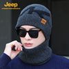 jeep吉普毛线帽子男士，秋冬季加厚针织帽，冬天加绒保暖户外防寒棉帽