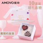 amovo魔吻10盒装双层巧克力礼盒宝宝，诞生伴手礼纯可可脂满月礼物