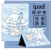 适用ipad9保护套2021卡通ipad234保护壳2020苹果第9代平板8电，脑壳ipadair5带笔槽ipadpro书本mini6全包十代