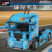 迪库积木遥控版蓝色，卡车33016编程科技，系列机械炫酷拼装玩具模型
