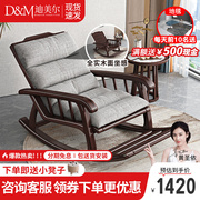 新中式实木摇椅客厅懒人沙发椅单人躺椅大人阳台客厅家用休闲椅子
