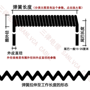 国标纯铜芯螺旋电缆弹簧线2 3 4心伸缩电源线6芯8x0.3*0.75mm?0.