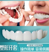 牙套吃饭神器老人仿真假牙成人全口临时遮盖自制补牙齿矫正美白