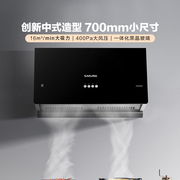 樱花抽油烟机家用厨房，中式小型顶吸式脱排大吸力吸油烟机tza01