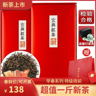 2024新茶正宗宜兴红茶茶叶特一级浓香春茶罐装散装明前茶500g