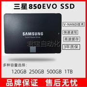 samsung三星850evo120g250g500g固态硬盘sata台式机笔记本ssd